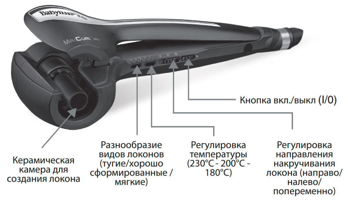 Автоматическая плойка BaByliss PRO Curl MKII арт. BAB2666E - 5