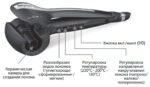 Автоматическая плойка BaByliss PRO Curl MKII арт. BAB2666E - 5