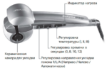 Машинка для создания локонов BaByliss PRO MiraCurl Light Bronze арт. BAB2665GE - 6